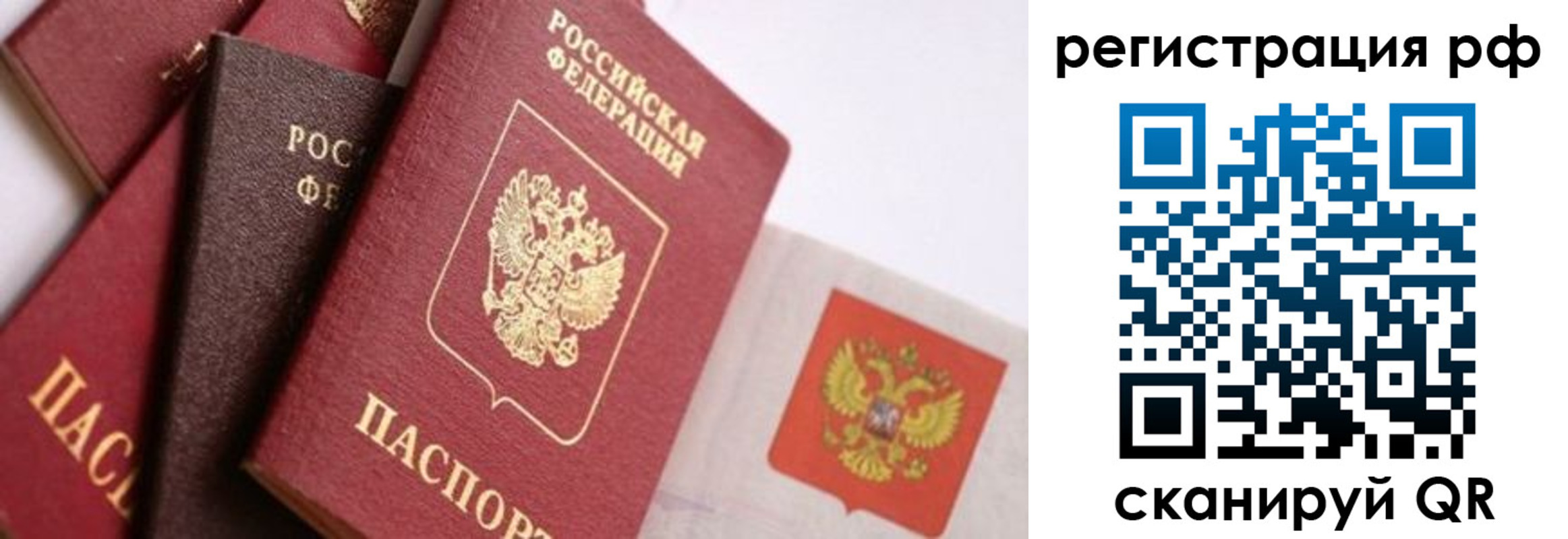 временная регистрация купить в Кубинке