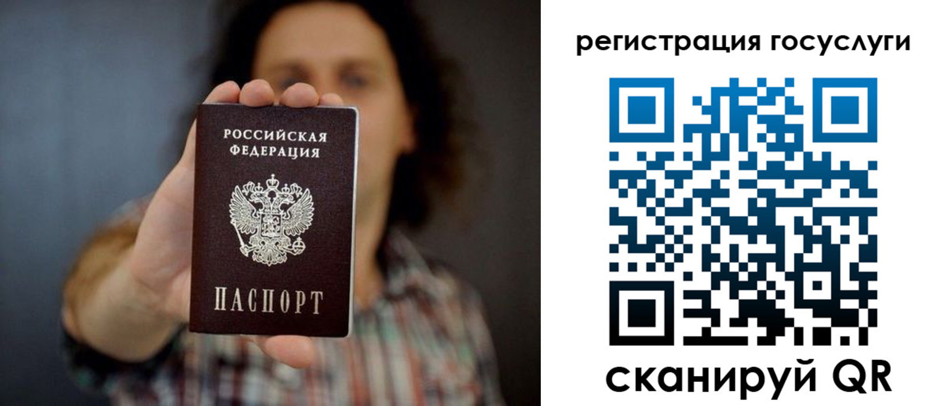 временная регистрация в Кубинке