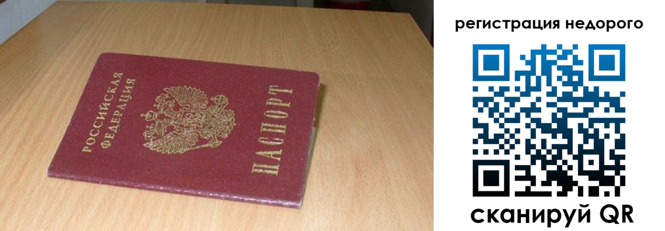 прописка штамп в Кубинке