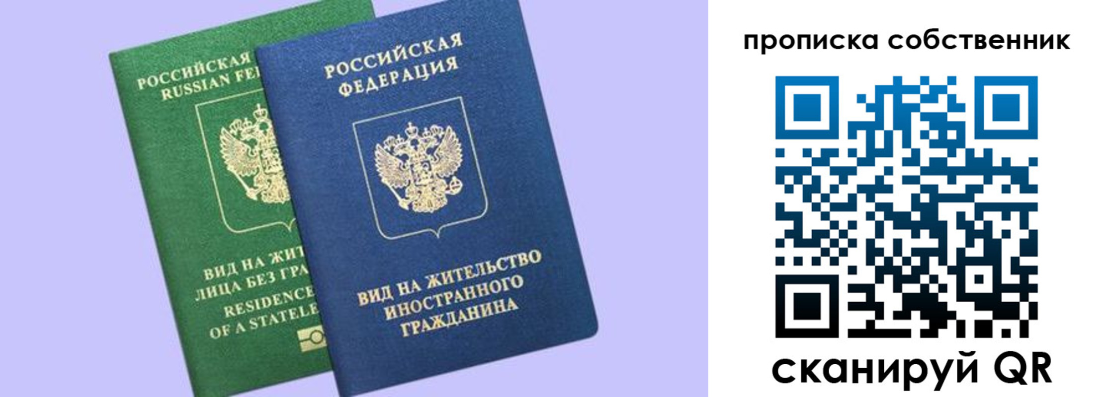 прописка 2025 в Кубинке